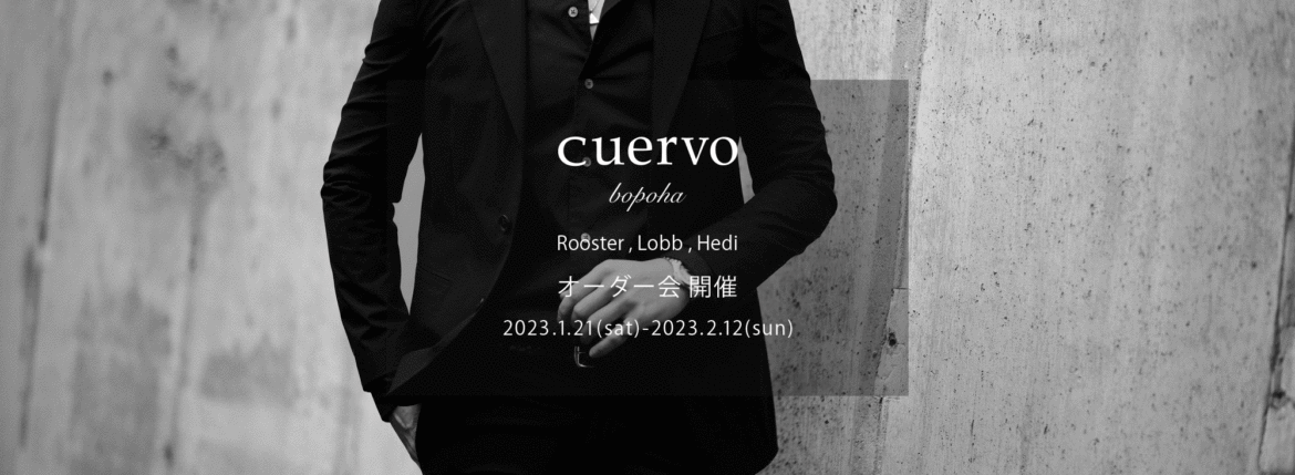 【cuervo bopoha / クエルボ ヴァローナ・オーダー会 開催 / 2023.1.21(sat)-2023.2.12(sun)】【Rooster,Lobb,Hedi】スーツ セットアップ ジャケット スラックス タイトフィットパンツ ナイロン ジャージ ウール サマーウール 愛知 名古屋 Alto e Diritto altoediritto アルトエデリット オーダースーツ オーダージャケット オーダーパンツ