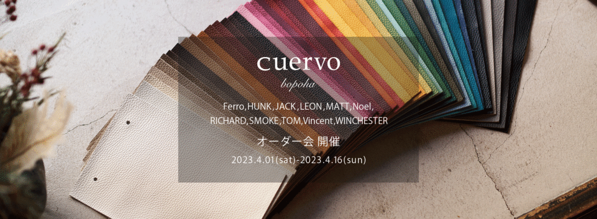 【cuervo bopoha / Ferro , HUNK , JACK , LEON , MATT , Noel , RICHARD , SMOKE , TOM , Vincent , WINCHESTER / オーダー会 開催 / 2022.11.19(sat)-2022.12.14(sun)】クエルボヴァローナ レザーコート レザージャケット シングルレザー レザーテーラード シングルライダース レザーシャツ レザーPコート 愛知 名古屋 Alto e Diritto altoediritto アルトエデリット