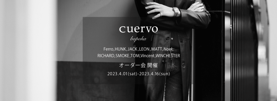 【cuervo bopoha / Ferro , HUNK , JACK , LEON , MATT , Noel , RICHARD , SMOKE , TOM , Vincent , WINCHESTER / オーダー会 開催 / 2022.11.19(sat)-2022.12.14(sun)】クエルボヴァローナ レザーコート レザージャケット シングルレザー レザーテーラード シングルライダース レザーシャツ レザーPコート 愛知 名古屋 Alto e Diritto altoediritto アルトエデリット