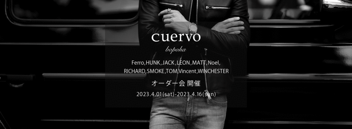 【cuervo bopoha / クエルボ ヴァローナ・オーダー会 開催 / 2023.4.01(sat)-2023.4.16(sun)】【Ferro,HUNK,JACK,LEON,MATT,Noel,RICHARD,SMOKE,TOM,Vincent,WINCHESTER】【CALF SKIN / 45色】【MATT】のイメージ