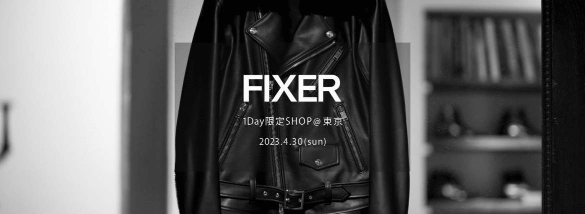 【FIXER / フィクサー・1Day限定SHOP @東京 / 2023.4.30(sun) 12:00～】【F1,F2,F3,F4,THUNDERCAT,TOMBOY,BLACK PANTHER,FCT,FTS,FWL,SKULL RING,ILLUMINATI EYES RING,ILLUMINATI EYES NECKLACE,FKC,FWC,FMT】愛知 名古屋 Alto e Diritto altoediritto アルトエデリット フォルドコンテナ ロゴマット スカルリング ダブルライダース シングルライダース レザーテーラード トムボーイ サングラス ブラックパンサー Tシャツ ハービー山口 パーカー ブレスレット ウォレット リバース 東京限定 イルミナティアイズリング ブラックパンサー ネックレス コンパスルーラーネックレス キーチェーン ウォレットチェーン フィクサーコーヒー