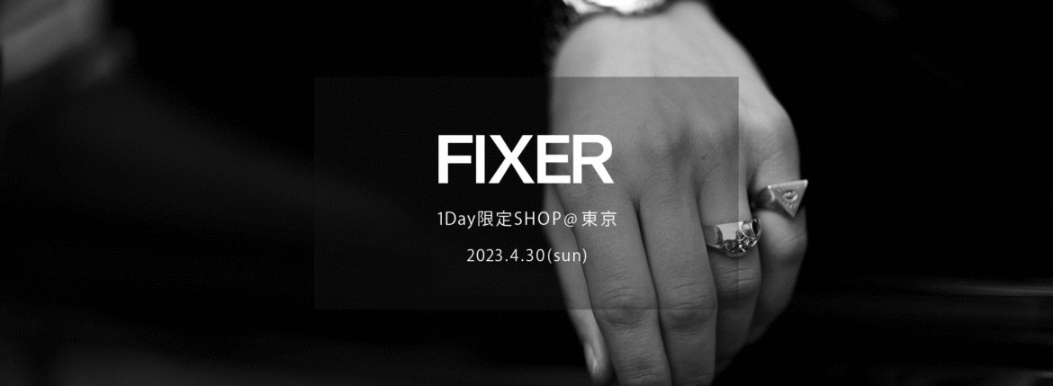 【FIXER / フィクサー・1Day限定SHOP @東京 / 2023.4.30(sun) 12:00～】【F1,F2,F3,F4,THUNDERCAT,TOMBOY,BLACK PANTHER,FCT,FTS,FWL,SKULL RING,ILLUMINATI EYES RING,ILLUMINATI EYES NECKLACE,FKC,FWC,FMT】愛知 名古屋 Alto e Diritto altoediritto アルトエデリット フォルドコンテナ ロゴマット スカルリング ダブルライダース シングルライダース レザーテーラード トムボーイ サングラス ブラックパンサー Tシャツ ハービー山口 パーカー ブレスレット ウォレット リバース 東京限定 イルミナティアイズリング ブラックパンサー ネックレス コンパスルーラーネックレス キーチェーン ウォレットチェーン フィクサーコーヒー