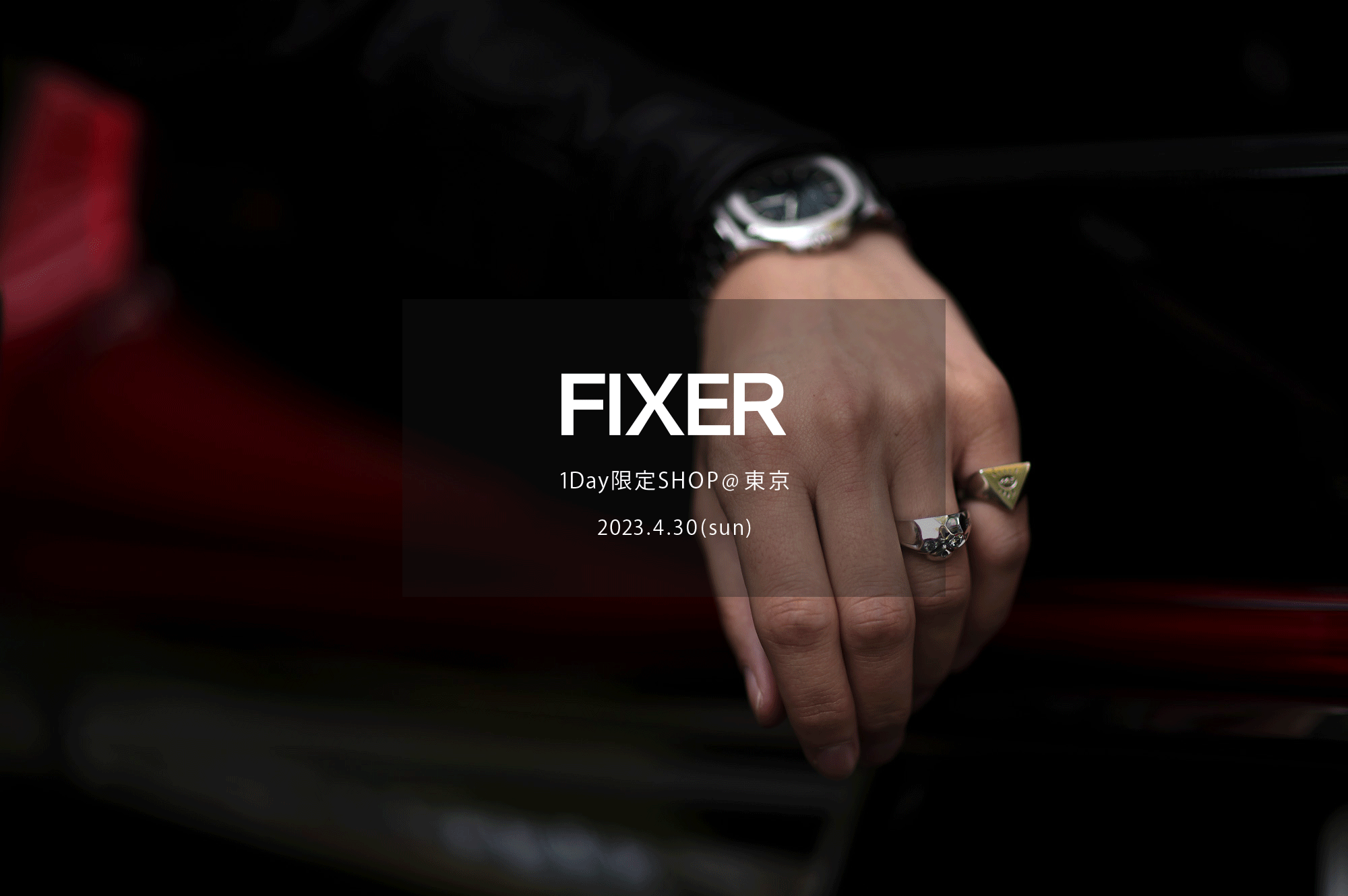 【FIXER / フィクサー・1Day限定SHOP @東京 / 2023.4.30(sun) 12:00～】【F1,F2,F3,F4,THUNDERCAT,TOMBOY,BLACK PANTHER,FCT,FTS,FWL,SKULL RING,ILLUMINATI EYES RING,ILLUMINATI EYES NECKLACE,FKC,FWC,FMT】愛知 名古屋 Alto e Diritto altoediritto アルトエデリット フォルドコンテナ ロゴマット スカルリング  ダブルライダース シングルライダース レザーテーラード トムボーイ サングラス ブラックパンサー Tシャツ ハービー山口 パーカー ブレスレット ウォレット リバース 東京限定 イルミナティアイズリング ブラックパンサー ネックレス コンパスルーラーネックレス キーチェーン ウォレットチェーン フィクサーコーヒー