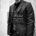 BELVEST / ベルベスト 【MADE TO MEASURE】【2023秋冬 オーダー会 2023.10.21(sat)~2023.10.22(sun)】のイメージ