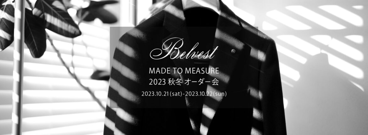 BELVEST / ベルベスト 【MADE TO MEASURE】【2023秋冬 オーダー会 2023.10.21(sat)～2023.10.22(sun)】ジャケット スーツ 3Pスーツ チェスターコート カシミヤ ウール 愛知 名古屋 Alto e Diritto altoediritto アルトエデリット ジャケット オーダージャケット スエードレザー メードトゥーメジャー