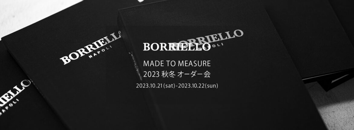 BORRIELLO / ボリエッロ 【MADE TO MEASURE】【2023秋冬 オーダー会 2023.10.21(sat)～2023.10.22(sun)】のイメージ