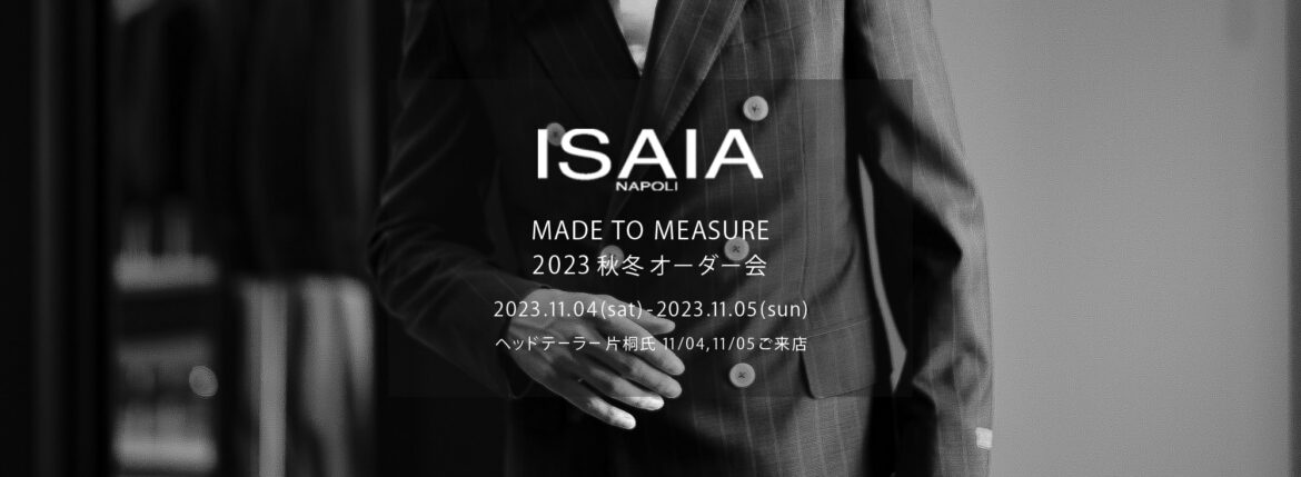 ISAIA / イザイア 【MADE TO MEASURE】【2023秋冬 オーダー会 2023.11.04(sat)～2023.11.05(sun)】【ヘッドテーラー 片桐氏 11/04,11/05 ご来店】愛知 名古屋 Alto e Diritto altoediritto アルトエデリット 職人的な仕立てを持つイタリアのスーツブランドの多くとイザイアとの決定的な違いは生地づかいの華やかさにあります。それはイザイアが、ナポリで生地商としてスタートしたことに大きな理由があるのではないでしょうか。1920年代、創立者エンリコ・イザイア氏はナポリの有名な紳士服店にイタリアや英国から集めた良質な織物を卸す生地商を営んでいました。やがて仕立て職人が多く住むナポリ近郊のカサルヌオーヴォに店を移し、隣に小さな工房をつくり、職人の細やかさと巧みな製造技術に裏打ちされたスーツの生産を開始します。これがイザイアの始まりです。今でもイザイアは「まず極めて珍しいデザインの布のみを選ぶことが重要」と謳います。多くの生地をオリジナルでつくり、しかもその生地は煌びやかさを宿し、多彩な色が使われます。それでも見事なハーモニーを醸し出すのは、イザイアがトータルブランドだからこそ。スーツ・ジャケット・コートなどの重衣料はもとより、ドレスシャツまで自社工場で生産します。だからトータルでのカラーコーディネーションが図抜けているのです。毎シーズン提案される着こなしも、柄と柄を重ね合わせた「足し算」のスタイルが多いのですが、いずれも高い感性と絶妙なバランス感を醸し出しています。3代目となる社長のジャンルカ・イザイア氏は「服を着ることは個性を伝えること」だと断言します。そんな彼らの伝統と矜持がこの色に、この生地に込められているのです。 イザイアのスーツやジャケットのもうひとつの特徴が生地のことを熟知したやわらかな仕立てです。アルトエデリットでは同ブランドの最も軽い仕立てのモデル"POMPEI"というジャケットを扱っています。ラペル部分にのみ薄い芯を入れたイザイア流のアンコンストラクテッドジャケットです。大好評頂きました、オーダーイベント「MADE TO MEASURE」を行います。ナポリで研修を受けアジアエリアのヘッドテーラーを務める片桐氏が来店し、本場同様のスタイルでオーダーを堪能いただけます。スーツは"グレゴリー"、ジャケットはイベントでのみオーダーを承るモデル"コルティナ"、"セイラ―" そしてコートモデルもご用意、約300種類を超える生地の中からお選びいただけるだけでなく、アルトエデリット用に特別なラグジュアリー生地もご用意。ナポリ伝統の技とクオリティ、そしてセンスをぜひ間近でお楽しみください。