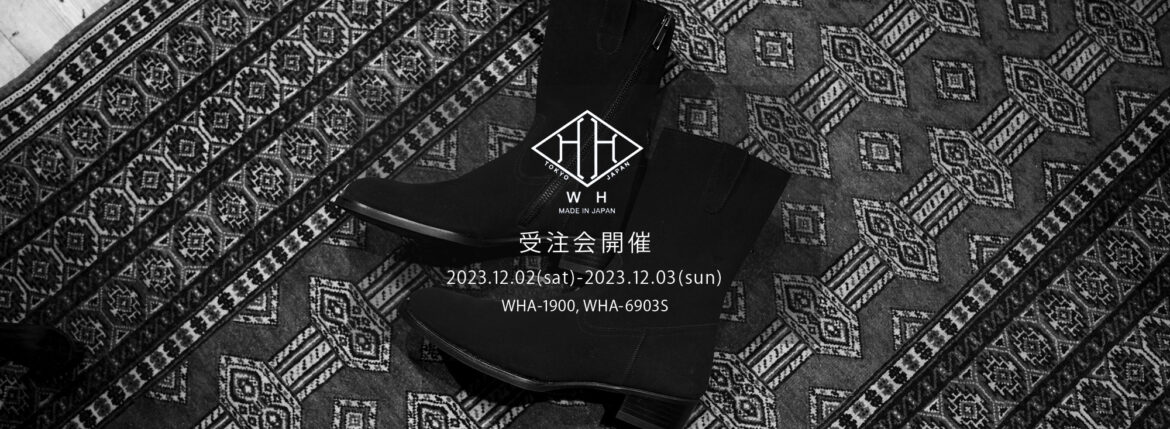 【WH / ダブルエイチ・受注会開催 / 2023.12.02(sat)-2023.12.03(sun)】【WHA-1900,WHA-6903S】【Special Guest 榎本さん,キムラさん】 Guest プレーントゥ ダブルモンクシューズ ローファー Ｚソール サイドゴアブーツ サイドジップブーツ スニーカー エンジニアブーツ 愛知 名古屋 Alto e Diritto altoediritto アルトエデリット yoshimasahoshiba hiroshitsubouchi オーダー会