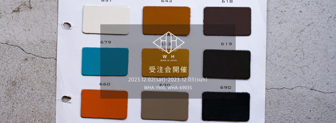 【WH / ダブルエイチ・受注会開催 /  2023.12.02(sat)-2023.12.03(sun)】【WHA-1900 Cow Leather 15色 】のイメージ