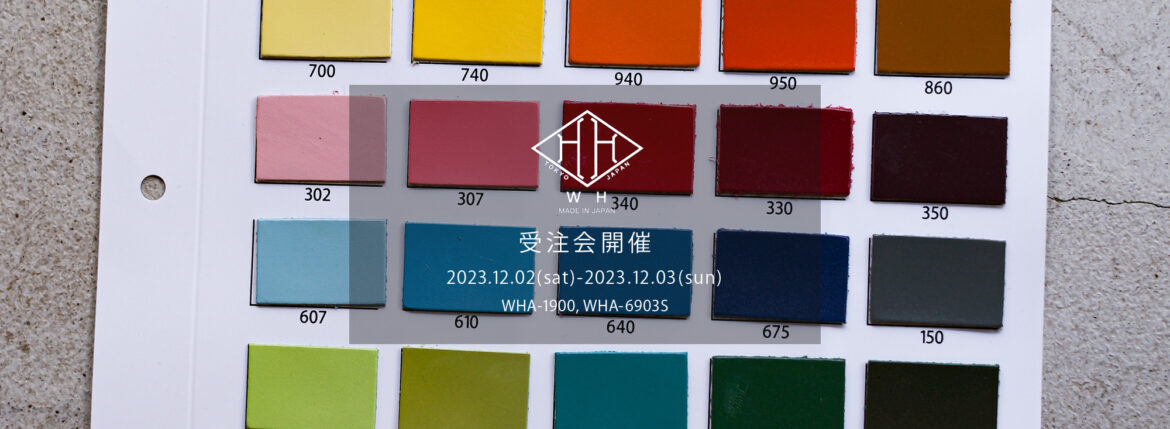 【WH / ダブルエイチ・受注会開催 /  2023.12.02(sat)-2023.12.03(sun)】【WHA-1900 Cow Leather 30色 】のイメージ