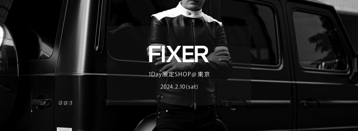 【FIXER / フィクサー・1Day限定SHOP @東京 / 2024.2.10(sat) 12:00～】【F1,F2,F3,F4,F7,FTS,BLACK PANTHER,THUNDERCAT,TOMBOY,FBT,FSK,FPK,FPT,ILLUMINATI EYES RING,LOGO RING,SKULL RING,SMALL PANTHER RING,ILLUMINATI RING,ILLUMINATI EYES NECKLACE,COMPASS&RULLER NECKLACE,FKC,FWC,FWL,FFG,L/R】愛知 名古屋 Alto e Diritto altoediritto アルトエデリット　レザージャケット ライダースジャケット サングラス シルバーリング シルバーネックレス ブーツ スニーカー フレグランス 香水 アート ウォレット