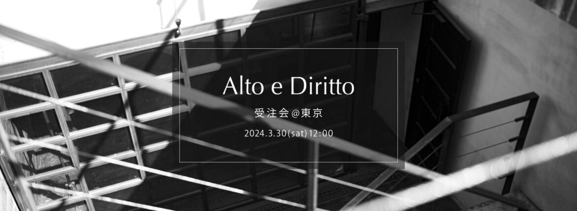 【Alto e Diritto / アルトエデリット・受注会 @東京 / 2024.3.30(sat) 12:00～18:00】【ACATE,Anderson’s,AVLDE,BORRIELLO,CASABLANCA SPECTACLES,cuervo bopoha,ENZO BONAFE,ERINNERUNG,NOISE JEWEl,PRISONER,ROYAL LUSTER,RIVORA,Volturno,WH,＋CLOTHET】のイメージ