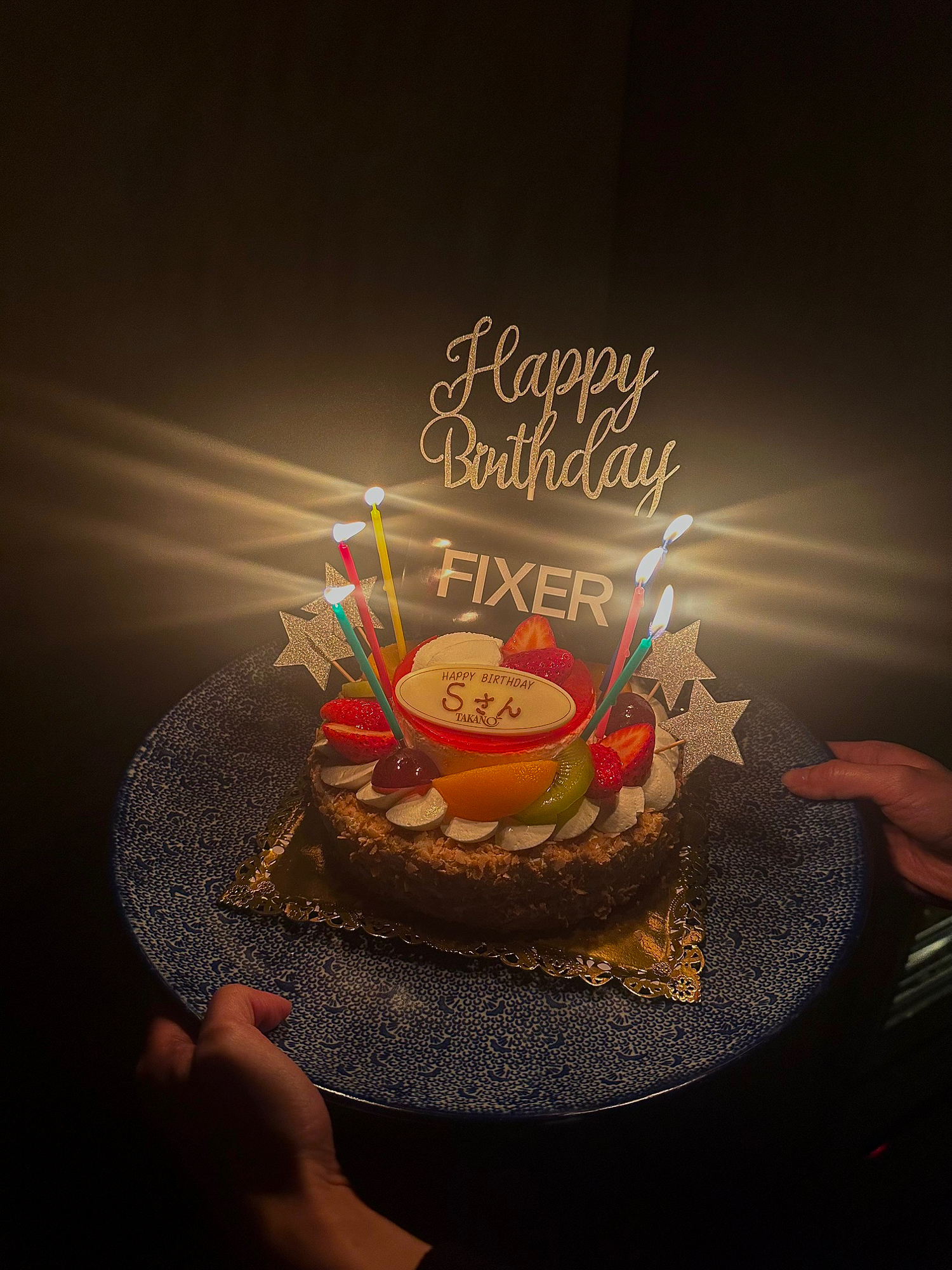 Happy Birthday 誕生日 2024年2月15日 FIXER フィクサー おめでとう ありがとうございます ケーキ 誕生日ケーキ iPhone 羊乃助 ラムノスケ 愛知 名古屋 Alto e Diritto altoediritto アルトエデリット