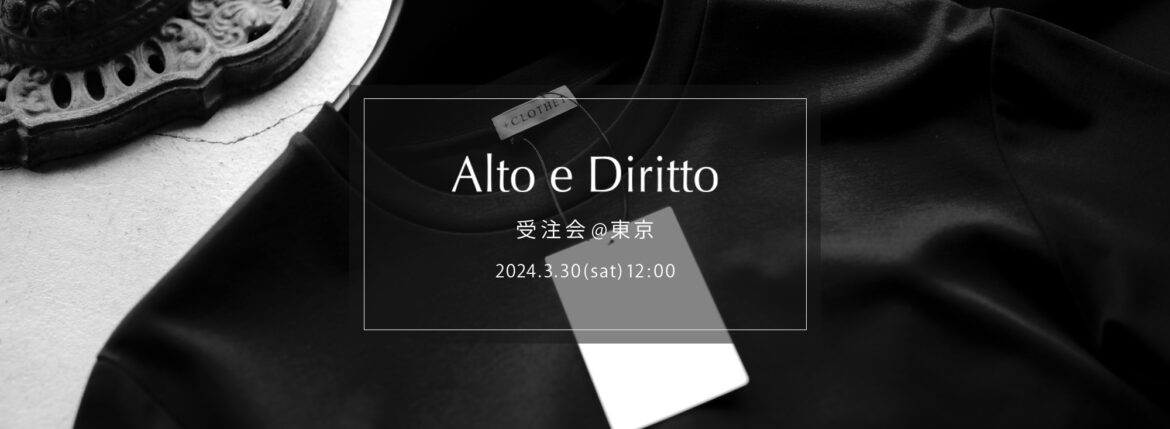 【Alto e Diritto / アルトエデリット・受注会 @東京 / 2024.3.30(sat) 12:00～18:00】【＋CLOTHET // SUVIN PLATINUM (Crew,Vneck),Blouson】 アカーテ アンダーソンズ ビリエッロ カサブランカスペクタクルズ クエルボヴァローナ エンツォボナフェ エアインネルング ノイズジュエル プリズナー ロイヤルラスター ヴォルトゥルノ ダブルエイチ クロスクロゼット 愛知　名古屋 Alto e Diritto altoediritto アルトエデリット オーダー会 受注会 〒150-0034 東京都渋谷区代官山町8-5 B1F ALMANAC 今回は"Alto e Diritto"として東京にて初の受注会を開催します