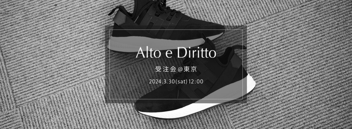 【Alto e Diritto / アルトエデリット・受注会 @東京 / 2024.3.30(sat) 12:00～】【ACATE,Anderson’s,BORRIELLO,CASABLANCA SPECTACLES,cuervo bopoha,ENZO BONAFE,ERINNERUNG,NOISE JEWEl,PRISONER,ROYAL LUSTER,Volturno,WH,＋CLOTHET】アカーテ アンダーソンズ ビリエッロ カサブランカスペクタクルズ クエルボヴァローナ エンツォボナフェ エアインネルング ノイズジュエル プリズナー ロイヤルラスター ヴォルトゥルノ ダブルエイチ クロスクロゼット 愛知　名古屋 Alto e Diritto altoediritto アルトエデリット オーダー会 受注会 〒150-0034 東京都渋谷区代官山町8-5 B1F ALMANAC 今回は"Alto e Diritto"として東京にて初の受注会を開催します