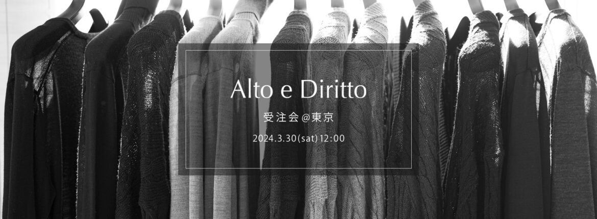 【Alto e Diritto / アルトエデリット・受注会 @東京 / 2024.3.30(sat) 12:00～18:00】【RIVORA // Wool Silk Crew,Turtle , Linen Silk Wool Cable】 アカーテ アンダーソンズ ビリエッロ カサブランカスペクタクルズ クエルボヴァローナ エンツォボナフェ エアインネルング ノイズジュエル プリズナー ロイヤルラスター ヴォルトゥルノ ダブルエイチ クロスクロゼット 愛知　名古屋 Alto e Diritto altoediritto アルトエデリット オーダー会 受注会 〒150-0034 東京都渋谷区代官山町8-5 B1F ALMANAC 今回は"Alto e Diritto"として東京にて初の受注会を開催します