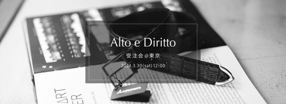 【Alto e Diritto / アルトエデリット・受注会 @東京 / 2024.3.30(sat) 12:00～】【ACATE,Anderson’s,BORRIELLO,CASABLANCA SPECTACLES,cuervo bopoha,ENZO BONAFE,ERINNERUNG,NOISE JEWEl,PRISONER,ROYAL LUSTER,Volturno,WH,＋CLOTHET】アカーテ アンダーソンズ ビリエッロ カサブランカスペクタクルズ クエルボヴァローナ エンツォボナフェ エアインネルング ノイズジュエル プリズナー ロイヤルラスター ヴォルトゥルノ ダブルエイチ クロスクロゼット 愛知　名古屋 Alto e Diritto altoediritto アルトエデリット オーダー会 受注会 〒150-0034 東京都渋谷区代官山町8-5 B1F ALMANAC 今回は"Alto e Diritto"として東京にて初の受注会を開催します