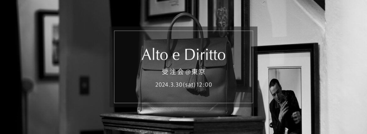 【Alto e Diritto / アルトエデリット・受注会 @東京 / 2024.3.30(sat) 12:00～】【ACATE,Anderson’s,BORRIELLO,CASABLANCA SPECTACLES,cuervo bopoha,ENZO BONAFE,ERINNERUNG,NOISE JEWEl,PRISONER,ROYAL LUSTER,Volturno,WH,＋CLOTHET】アカーテ アンダーソンズ ビリエッロ カサブランカスペクタクルズ クエルボヴァローナ エンツォボナフェ エアインネルング ノイズジュエル プリズナー ロイヤルラスター ヴォルトゥルノ ダブルエイチ クロスクロゼット 愛知　名古屋 Alto e Diritto altoediritto アルトエデリット オーダー会 受注会 〒150-0034 東京都渋谷区代官山町8-5 B1F ALMANAC 今回は"Alto e Diritto"として東京にて初の受注会を開催します