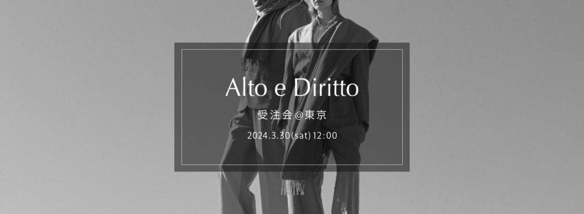 【Alto e Diritto / アルトエデリット・受注会 @東京 / 2024.3.30(sat) 12:00～】【ACATE,Anderson’s,BORRIELLO,CASABLANCA SPECTACLES,cuervo bopoha,ENZO BONAFE,ERINNERUNG,NOISE JEWEl,PRISONER,ROYAL LUSTER,Volturno,WH,＋CLOTHET】アカーテ アンダーソンズ ビリエッロ カサブランカスペクタクルズ クエルボヴァローナ エンツォボナフェ エアインネルング ノイズジュエル プリズナー ロイヤルラスター ヴォルトゥルノ ダブルエイチ クロスクロゼット 愛知　名古屋 Alto e Diritto altoediritto アルトエデリット オーダー会 受注会 〒150-0034 東京都渋谷区代官山町8-5 B1F ALMANAC 今回は"Alto e Diritto"として東京にて初の受注会を開催します