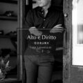 【Alto e Diritto / アルトエデリット・受注会 @東京 / 2024.3.30(sat) 12:00～18:00】【BORRIELLO // MADE TO MEASURE】のイメージ