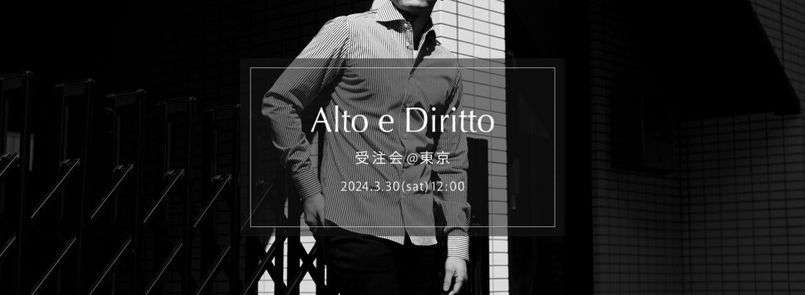 【Alto e Diritto / アルトエデリット・受注会 @東京 / 2024.3.30(sat) 12:00～18:00】【BORRIELLO // MADE TO MEASURE】【※THOMAS MASON , ALBINI】のイメージ