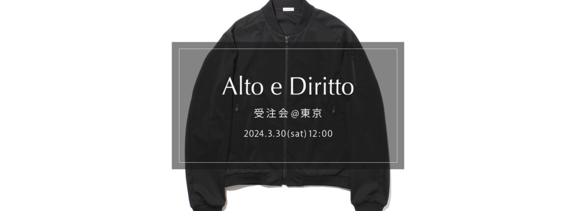 【Alto e Diritto / アルトエデリット・受注会 @東京 / 2024.3.30(sat) 12:00～18:00】【＋CLOTHET // SUVIN PLATINUM (Crew,Vneck),Matt Twist Flight Jacket】 アカーテ アンダーソンズ ビリエッロ カサブランカスペクタクルズ クエルボヴァローナ エンツォボナフェ エアインネルング ノイズジュエル プリズナー ロイヤルラスター ヴォルトゥルノ ダブルエイチ クロスクロゼット 愛知　名古屋 Alto e Diritto altoediritto アルトエデリット オーダー会 受注会 〒150-0034 東京都渋谷区代官山町8-5 B1F ALMANAC 今回は"Alto e Diritto"として東京にて初の受注会を開催します