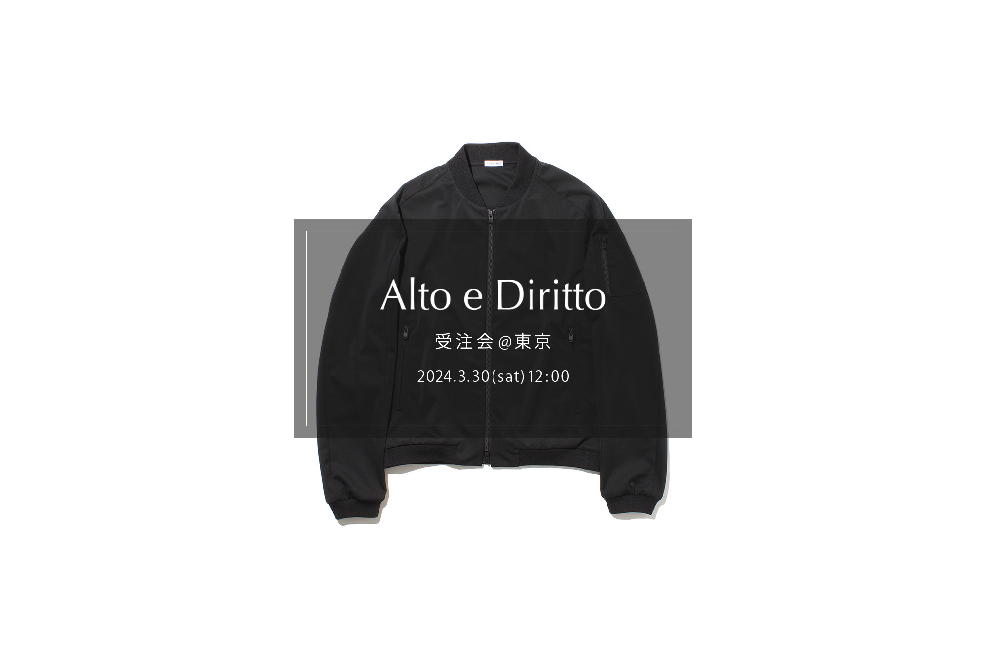 【Alto e Diritto / アルトエデリット・受注会 @東京 / 2024.3.30(sat) 12:00～18:00】【＋CLOTHET // SUVIN PLATINUM (Crew,Vneck),Matt Twist Flight Jacket】 アカーテ アンダーソンズ ビリエッロ カサブランカスペクタクルズ クエルボヴァローナ エンツォボナフェ エアインネルング ノイズジュエル プリズナー ロイヤルラスター ヴォルトゥルノ ダブルエイチ クロスクロゼット 愛知　名古屋 Alto e Diritto altoediritto アルトエデリット オーダー会 受注会 〒150-0034 東京都渋谷区代官山町8-5 B1F ALMANAC  今回は"Alto e Diritto"として東京にて初の受注会を開催します