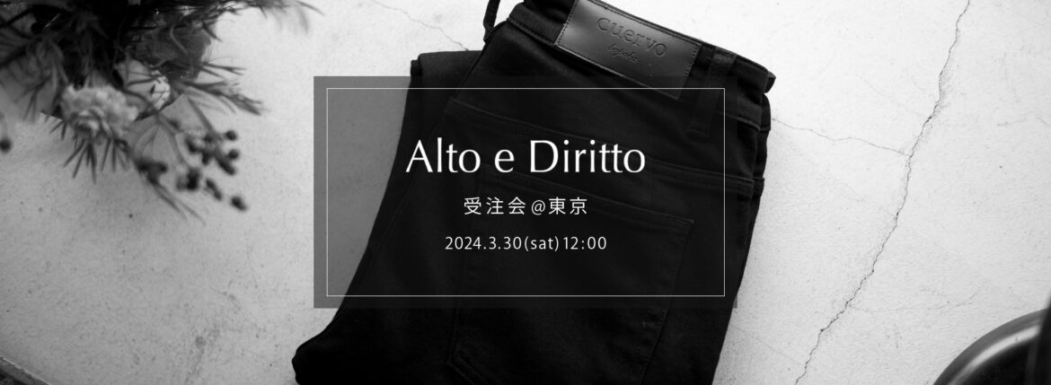 【Alto e Diritto / アルトエデリット・受注会 @東京 / 2024.3.30(sat) 12:00～】【ACATE,Anderson’s,BORRIELLO,CASABLANCA SPECTACLES,cuervo bopoha,ENZO BONAFE,ERINNERUNG,NOISE JEWEl,PRISONER,ROYAL LUSTER,Volturno,WH,＋CLOTHET】アカーテ アンダーソンズ ビリエッロ カサブランカスペクタクルズ クエルボヴァローナ エンツォボナフェ エアインネルング ノイズジュエル プリズナー ロイヤルラスター ヴォルトゥルノ ダブルエイチ クロスクロゼット 愛知　名古屋 Alto e Diritto altoediritto アルトエデリット オーダー会 受注会 〒150-0034 東京都渋谷区代官山町8-5 B1F ALMANAC 今回は"Alto e Diritto"として東京にて初の受注会を開催します