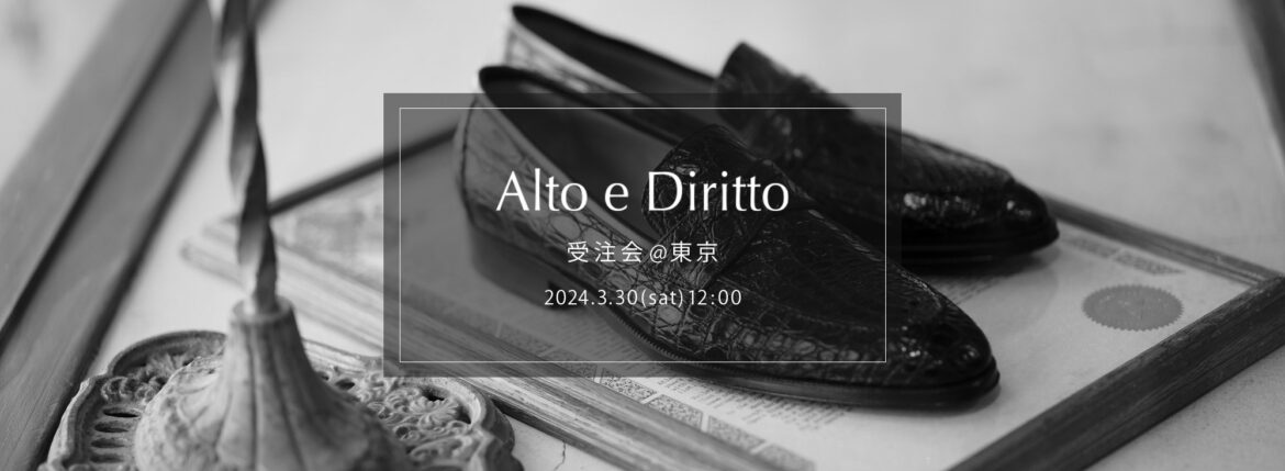 【Alto e Diritto / アルトエデリット・受注会 @東京 / 2024.3.30(sat) 12:00～】【ACATE,Anderson’s,BORRIELLO,CASABLANCA SPECTACLES,cuervo bopoha,ENZO BONAFE,ERINNERUNG,NOISE JEWEl,PRISONER,ROYAL LUSTER,Volturno,WH,＋CLOTHET】アカーテ アンダーソンズ ビリエッロ カサブランカスペクタクルズ クエルボヴァローナ エンツォボナフェ エアインネルング ノイズジュエル プリズナー ロイヤルラスター ヴォルトゥルノ ダブルエイチ クロスクロゼット 愛知　名古屋 Alto e Diritto altoediritto アルトエデリット オーダー会 受注会 〒150-0034 東京都渋谷区代官山町8-5 B1F ALMANAC 今回は"Alto e Diritto"として東京にて初の受注会を開催します