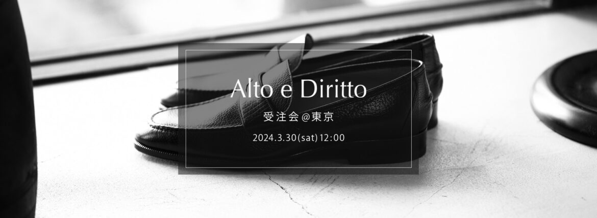 【Alto e Diritto / アルトエデリット・受注会 @東京 / 2024.3.30(sat) 12:00～】【ACATE,Anderson’s,BORRIELLO,CASABLANCA SPECTACLES,cuervo bopoha,ENZO BONAFE,ERINNERUNG,NOISE JEWEl,PRISONER,ROYAL LUSTER,Volturno,WH,＋CLOTHET】アカーテ アンダーソンズ ビリエッロ カサブランカスペクタクルズ クエルボヴァローナ エンツォボナフェ エアインネルング ノイズジュエル プリズナー ロイヤルラスター ヴォルトゥルノ ダブルエイチ クロスクロゼット 愛知　名古屋 Alto e Diritto altoediritto アルトエデリット オーダー会 受注会 〒150-0034 東京都渋谷区代官山町8-5 B1F ALMANAC 今回は"Alto e Diritto"として東京にて初の受注会を開催します