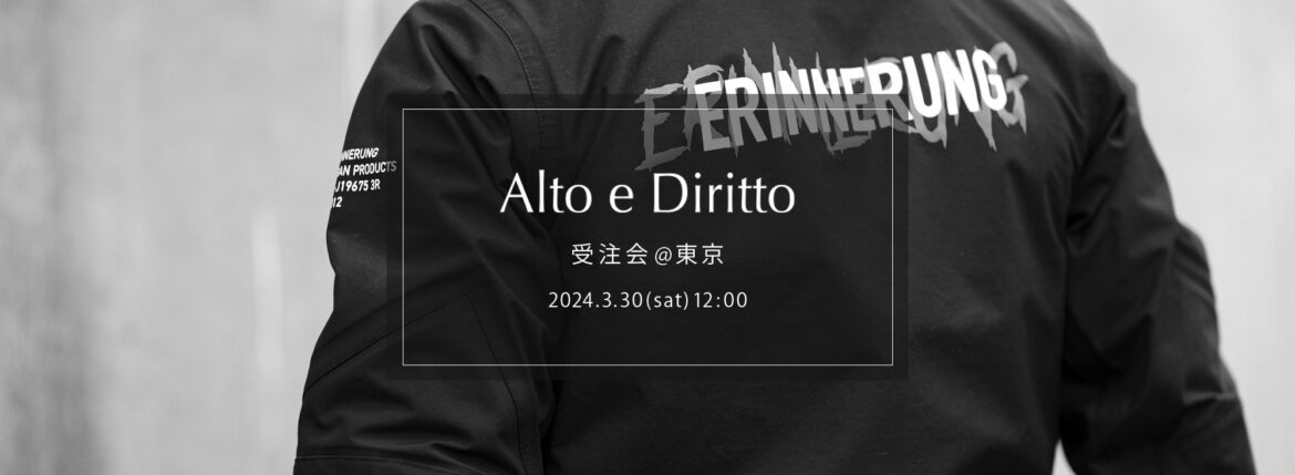 【Alto e Diritto / アルトエデリット・受注会 @東京 / 2024.3.30(sat) 12:00～】【ACATE,Anderson’s,BORRIELLO,CASABLANCA SPECTACLES,cuervo bopoha,ENZO BONAFE,ERINNERUNG,NOISE JEWEl,PRISONER,ROYAL LUSTER,Volturno,WH,＋CLOTHET】アカーテ アンダーソンズ ビリエッロ カサブランカスペクタクルズ クエルボヴァローナ エンツォボナフェ エアインネルング ノイズジュエル プリズナー ロイヤルラスター ヴォルトゥルノ ダブルエイチ クロスクロゼット 愛知　名古屋 Alto e Diritto altoediritto アルトエデリット オーダー会 受注会 〒150-0034 東京都渋谷区代官山町8-5 B1F ALMANAC 今回は"Alto e Diritto"として東京にて初の受注会を開催します