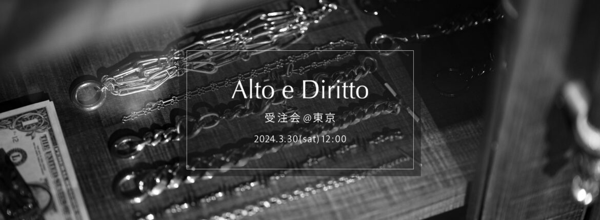 【Alto e Diritto / アルトエデリット・受注会 @東京 / 2024.3.30(sat) 12:00～】【ACATE,Anderson’s,BORRIELLO,CASABLANCA SPECTACLES,cuervo bopoha,ENZO BONAFE,ERINNERUNG,NOISE JEWEl,PRISONER,ROYAL LUSTER,Volturno,WH,＋CLOTHET】アカーテ アンダーソンズ ビリエッロ カサブランカスペクタクルズ クエルボヴァローナ エンツォボナフェ エアインネルング ノイズジュエル プリズナー ロイヤルラスター ヴォルトゥルノ ダブルエイチ クロスクロゼット 愛知　名古屋 Alto e Diritto altoediritto アルトエデリット オーダー会 受注会 〒150-0034 東京都渋谷区代官山町8-5 B1F ALMANAC 今回は"Alto e Diritto"として東京にて初の受注会を開催します