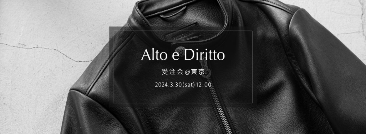 【Alto e Diritto / アルトエデリット・受注会 @東京 / 2024.3.30(sat) 12:00～】【ACATE,Anderson’s,BORRIELLO,CASABLANCA SPECTACLES,cuervo bopoha,ENZO BONAFE,ERINNERUNG,NOISE JEWEl,PRISONER,ROYAL LUSTER,Volturno,WH,＋CLOTHET】アカーテ アンダーソンズ ビリエッロ カサブランカスペクタクルズ クエルボヴァローナ エンツォボナフェ エアインネルング ノイズジュエル プリズナー ロイヤルラスター ヴォルトゥルノ ダブルエイチ クロスクロゼット 愛知　名古屋 Alto e Diritto altoediritto アルトエデリット オーダー会 受注会 〒150-0034 東京都渋谷区代官山町8-5 B1F ALMANAC 今回は"Alto e Diritto"として東京にて初の受注会を開催します