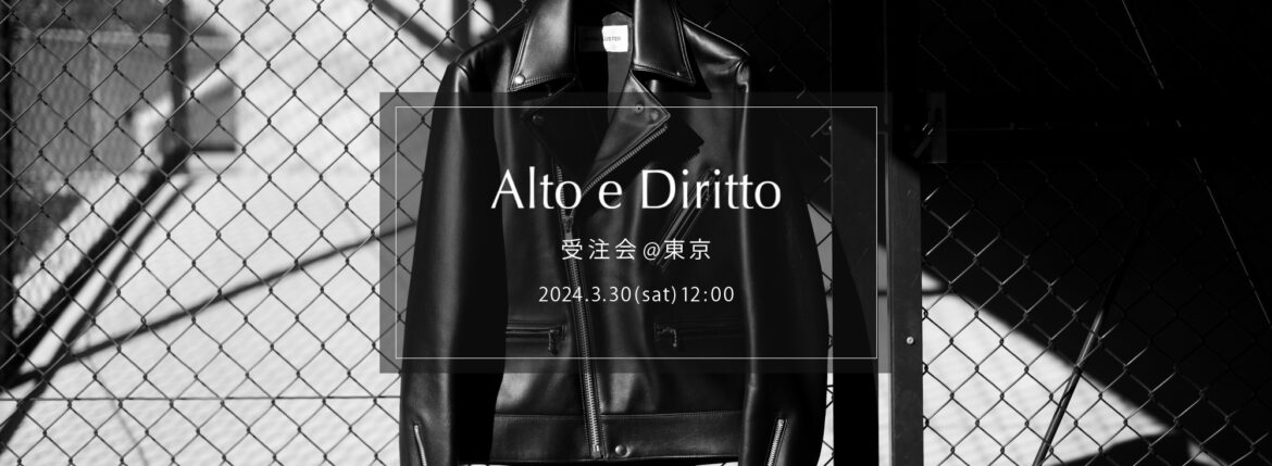 【Alto e Diritto / アルトエデリット・受注会 @東京 / 2024.3.30(sat) 12:00～】【ACATE,Anderson’s,BORRIELLO,CASABLANCA SPECTACLES,cuervo bopoha,ENZO BONAFE,ERINNERUNG,NOISE JEWEl,PRISONER,ROYAL LUSTER,Volturno,WH,＋CLOTHET】アカーテ アンダーソンズ ビリエッロ カサブランカスペクタクルズ クエルボヴァローナ エンツォボナフェ エアインネルング ノイズジュエル プリズナー ロイヤルラスター ヴォルトゥルノ ダブルエイチ クロスクロゼット 愛知　名古屋 Alto e Diritto altoediritto アルトエデリット オーダー会 受注会 〒150-0034 東京都渋谷区代官山町8-5 B1F ALMANAC 今回は"Alto e Diritto"として東京にて初の受注会を開催します