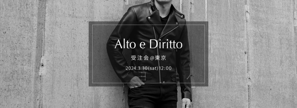 【Alto e Diritto / アルトエデリット・受注会 @東京 / 2024.3.30(sat) 12:00～】【ACATE,Anderson’s,BORRIELLO,CASABLANCA SPECTACLES,cuervo bopoha,ENZO BONAFE,ERINNERUNG,NOISE JEWEl,PRISONER,ROYAL LUSTER,Volturno,WH,＋CLOTHET】アカーテ アンダーソンズ ビリエッロ カサブランカスペクタクルズ クエルボヴァローナ エンツォボナフェ エアインネルング ノイズジュエル プリズナー ロイヤルラスター ヴォルトゥルノ ダブルエイチ クロスクロゼット 愛知　名古屋 Alto e Diritto altoediritto アルトエデリット オーダー会 受注会 〒150-0034 東京都渋谷区代官山町8-5 B1F ALMANAC 今回は"Alto e Diritto"として東京にて初の受注会を開催します