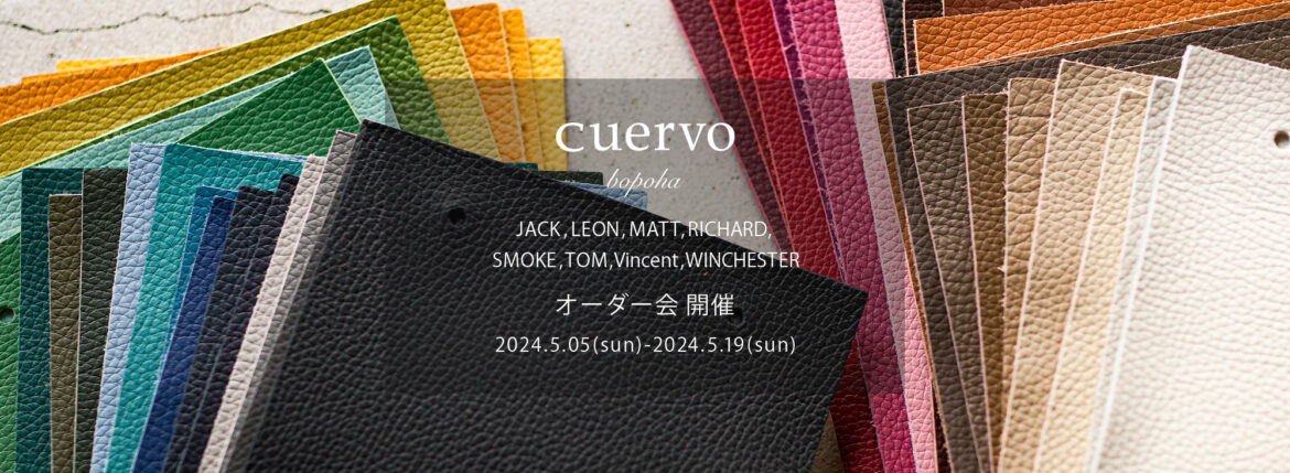 【cuervo bopoha / クエルボ ヴァローナ・オーダー会 開催 / 2024.5.05(sun)-2024.5.19(sun)】【JACK,LEON,MATT,RICHARD,SMOKE,TOM,Vincent,WINCHESTER】【CALF SKIN / 45色】のイメージ