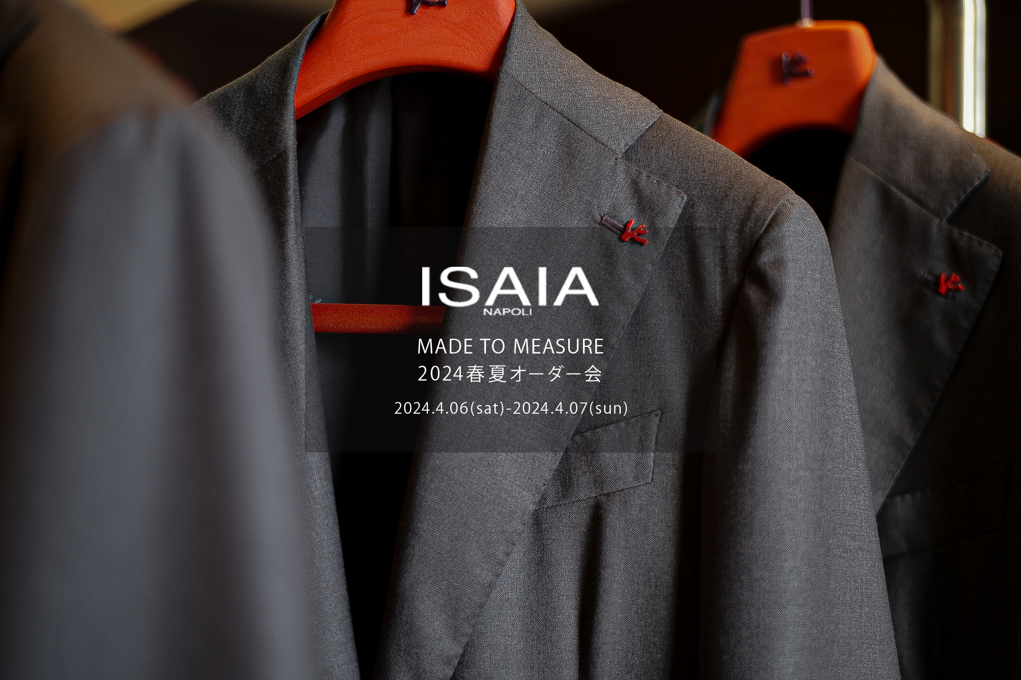 ISAIA / イザイア 【MADE TO MEASURE】【2024秋冬 オーダー会 2024.4.06(sat)～2024.4.07(sun)】愛知 名古屋 Alto e Diritto altoediritto アルトエデリット 職人的な仕立てを持つイタリアのスーツブランドの多くとイザイアとの決定的な違いは生地づかいの華やかさにあります。それはイザイアが、ナポリで生地商としてスタートしたことに大きな理由があるのではないでしょうか。1920年代、創立者エンリコ・イザイア氏はナポリの有名な紳士服店にイタリアや英国から集めた良質な織物を卸す生地商を営んでいました。やがて仕立て職人が多く住むナポリ近郊のカサルヌオーヴォに店を移し、隣に小さな工房をつくり、職人の細やかさと巧みな製造技術に裏打ちされたスーツの生産を開始します。これがイザイアの始まりです。今でもイザイアは「まず極めて珍しいデザインの布のみを選ぶことが重要」と謳います。多くの生地をオリジナルでつくり、しかもその生地は煌びやかさを宿し、多彩な色が使われます。それでも見事なハーモニーを醸し出すのは、イザイアがトータルブランドだからこそ。スーツ・ジャケット・コートなどの重衣料はもとより、ドレスシャツまで自社工場で生産します。だからトータルでのカラーコーディネーションが図抜けているのです。毎シーズン提案される着こなしも、柄と柄を重ね合わせた「足し算」のスタイルが多いのですが、いずれも高い感性と絶妙なバランス感を醸し出しています。3代目となる社長のジャンルカ・イザイア氏は「服を着ることは個性を伝えること」だと断言します。そんな彼らの伝統と矜持がこの色に、この生地に込められているのです。 イザイアのスーツやジャケットのもうひとつの特徴が生地のことを熟知したやわらかな仕立てです。アルトエデリットでは同ブランドの最も軽い仕立てのモデル"POMPEI"というジャケットを扱っています。ラペル部分にのみ薄い芯を入れたイザイア流のアンコンストラクテッドジャケットです。大好評頂きました、オーダーイベント「MADE TO MEASURE」を行います。ナポリで研修を受けアジアエリアのヘッドテーラーを務める片桐氏が来店し、本場同様のスタイルでオーダーを堪能いただけます。スーツは"グレゴリー"、ジャケットはイベントでのみオーダーを承るモデル"コルティナ"、"セイラ―" そしてコートモデルもご用意、約300種類を超える生地の中からお選びいただけるだけでなく、アルトエデリット用に特別なラグジュアリー生地もご用意。ナポリ伝統の技とクオリティ、そしてセンスをぜひ間近でお楽しみください。