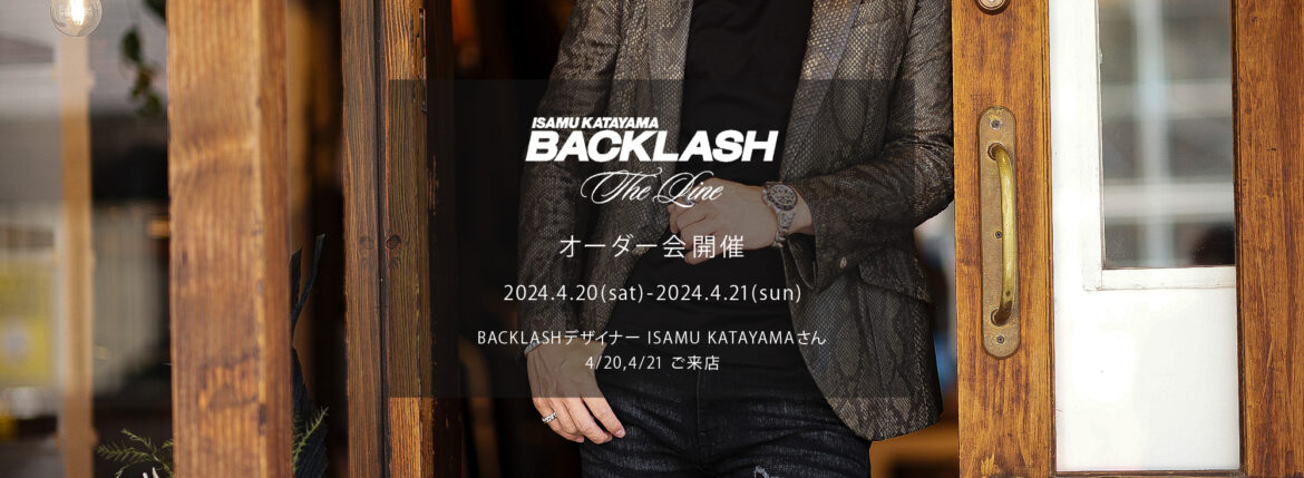 【ISAMU KATAYAMA BACKLASH The Line オーダー会開催 2024.4.20(sat)～2024.4.21(sun)】【BACKLASHデザイナー // ISAMU KATAYAMAさん 4/20,4/21ご来店】イサムカタヤマバックラッシュ ザライン バックラッシュデザイナー 片山勇 guidi calf グイディーカーフ 愛知 名古屋 Alto e Dirittoaltoediritto アルトエデリット 受注会 シングルライダース ダブルライダース