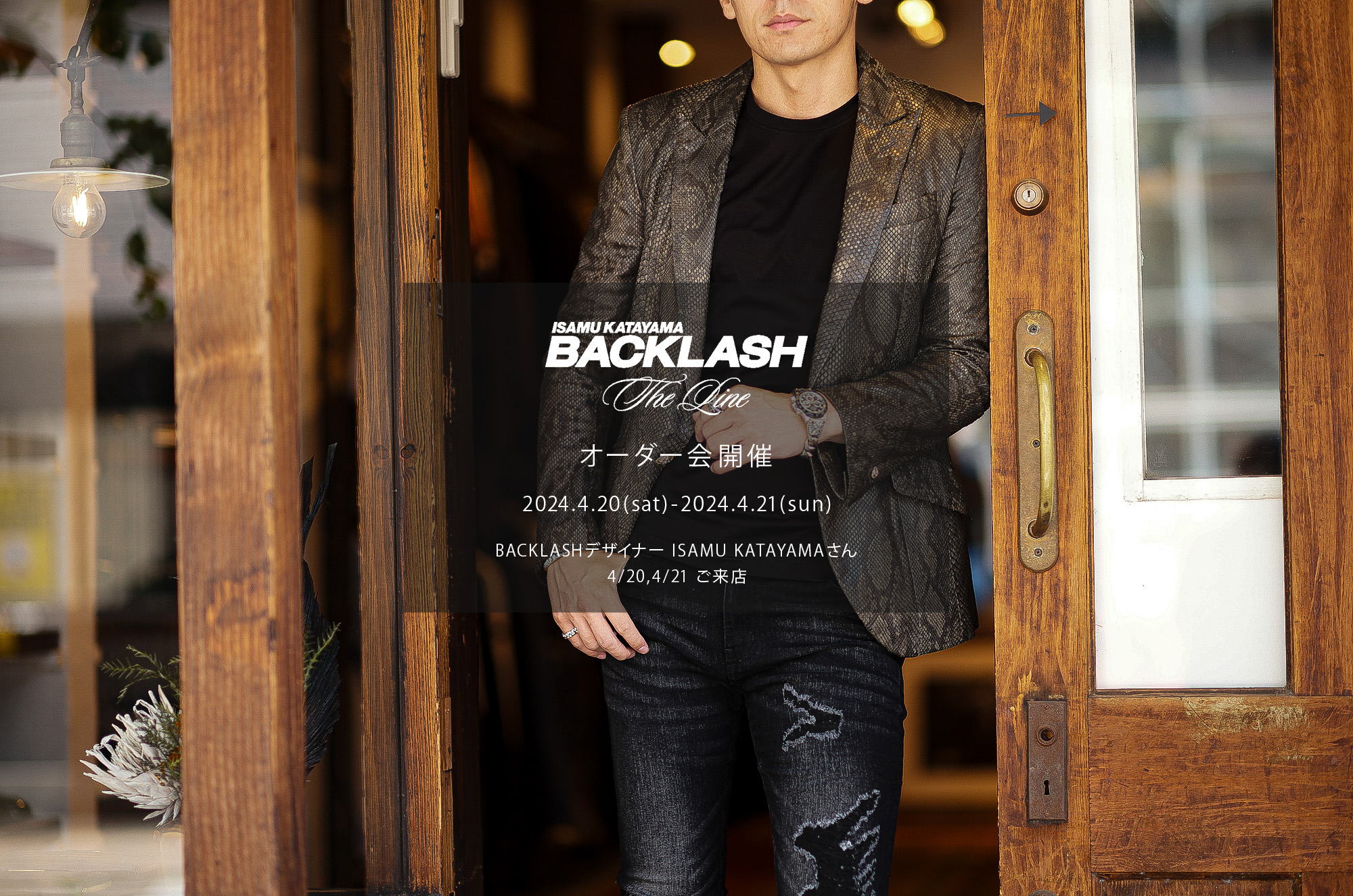 【ISAMU KATAYAMA BACKLASH The Line オーダー会開催 2024.4.20(sat)～2024.4.21(sun)】【BACKLASHデザイナー // ISAMU KATAYAMAさん 4/20,4/21ご来店】イサムカタヤマバックラッシュ ザライン バックラッシュデザイナー 片山勇 guidi calf グイディーカーフ 愛知 名古屋 Alto e Dirittoaltoediritto アルトエデリット 受注会 シングルライダース ダブルライダース