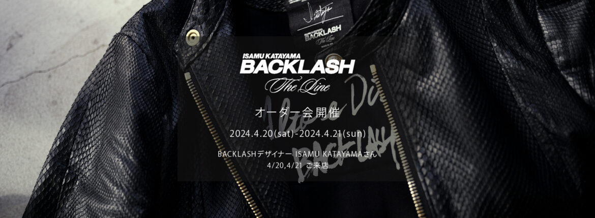 【ISAMU KATAYAMA BACKLASH The Line オーダー会開催 2024.4.20(sat)～2024.4.21(sun)】【BACKLASHデザイナー // ISAMU KATAYAMAさん 4/20,4/21ご来店】イサムカタヤマバックラッシュ ザライン バックラッシュデザイナー 片山勇 guidi calf グイディーカーフ 愛知 名古屋 Alto e Dirittoaltoediritto アルトエデリット 受注会 シングルライダース ダブルライダース