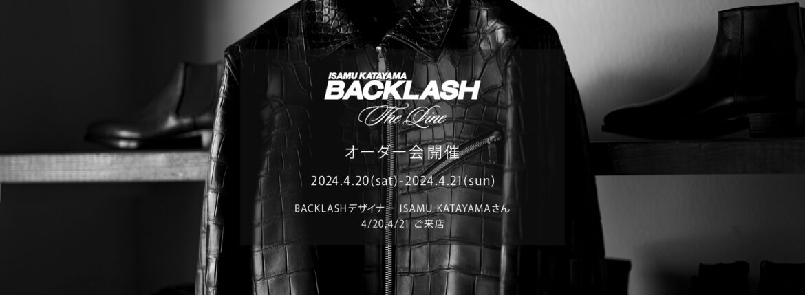 【ISAMU KATAYAMA BACKLASH The Line オーダー会開催 2024.4.20(sat)～2024.4.21(sun)】【BACKLASHデザイナー // ISAMU KATAYAMAさん 4/20,4/21ご来店】イサムカタヤマバックラッシュ ザライン バックラッシュデザイナー 片山勇 guidi calf グイディーカーフ 愛知 名古屋 Alto e Dirittoaltoediritto アルトエデリット 受注会 シングルライダース ダブルライダース