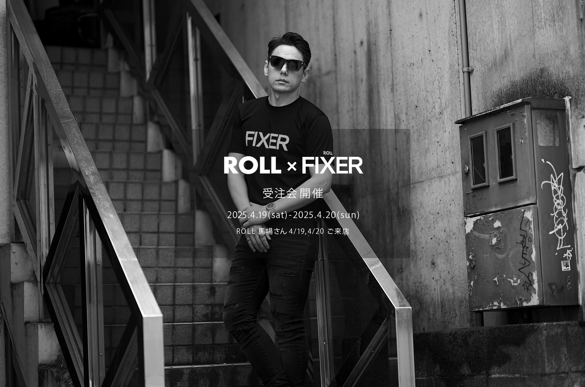 【ROLL × FIXER / ロウル × フィクサー・受注会開催 / 2025.4.19(sat)-2025.4.20(sun)】【Special Guest ROLL 馬場さん】ROLL × FIXER FTS-12 FIXER Logo Print T-shirt BLACK WHITE  ROLL × FIXER FTS-12 ROLL Logo Print T-shirt BLACK WHITE Tシャツ スペシャルTシャツ ロゴTシャツ 愛知 名古屋 Alto e Diritto altoediritto アルトエデリット "ROLL"は各時代のミュージシャンのスタイルをデザインソースに,音楽を通してのライフスタイル,プレイグラウンド(遊び場)を想定し,いつでも "音楽,艶っぽさ" を感じさせる服作りを提案しながら,メンズウェアのベースにある機能性とディテールへのこだわりを大切に,また最大限の質を追求し,常に時代に合わせて【ROLL(ころがる)】していく"一張羅(いっちょうら)的遊び着" ウェア作りをコンセプトとして提案。ブランドネーム"ROLL"は、"THE ROLLING STONES"のKeith Richardsの名言..."THE ROCK'S EASY,BUT THE ROLL IS ANOTHER THING"から由来するもので、"ROCKすることは簡単で,ROLLは別物。ROLLすることが重要で大切なんだ..."というキースの言葉に感銘を受け命名。メンズウェアのルーツであるベイシック,スタンダードそれらをベースに,変化する時代に合わせた"ROLL"る物作りを目指しています。2001年、馬場康治が"ROLL"設立。1964年生まれ福岡県出身。 バンタンデザイン卒業後、メンズメーカーのチーフデザイナー就任。1990年に渡英。 ロンドンのアパレルメーカーで企画生産担当。また1991年に,1959年より続きロンドンに本部を置く世界最大規模のモーターサイクルクラブ"59 CLUB(FIFTY NINE CLUB)"の東洋人初のメンバーとなる。1995年帰国後,WORLD Co,Ltd 等国内メーカー,海外ブランドOZWALD BOATENG,GUESS JEANS他の国内ライセンシー・デザイナーを経て,自身のブランド"ROLL"を立ち上げる。ブランドのコンセプトでもある"遊び着"に不可欠な"遊び場"をと,渋谷2丁目にMUSIC・GARAGEバー,"Garage Cafe MANX by ROLL" を2010年にオープン。また,1999年に川崎クラブチッタでスタートさせたLIVE・DJイベント"BLACK LEATHER RIOT"を主催。不定期で,東京,大阪,台湾他にて開催。UKトラッド,英国ヴィンテージバイクに造詣が深く,国内においてのロッカーズカルチャーに精通する第一人者。
