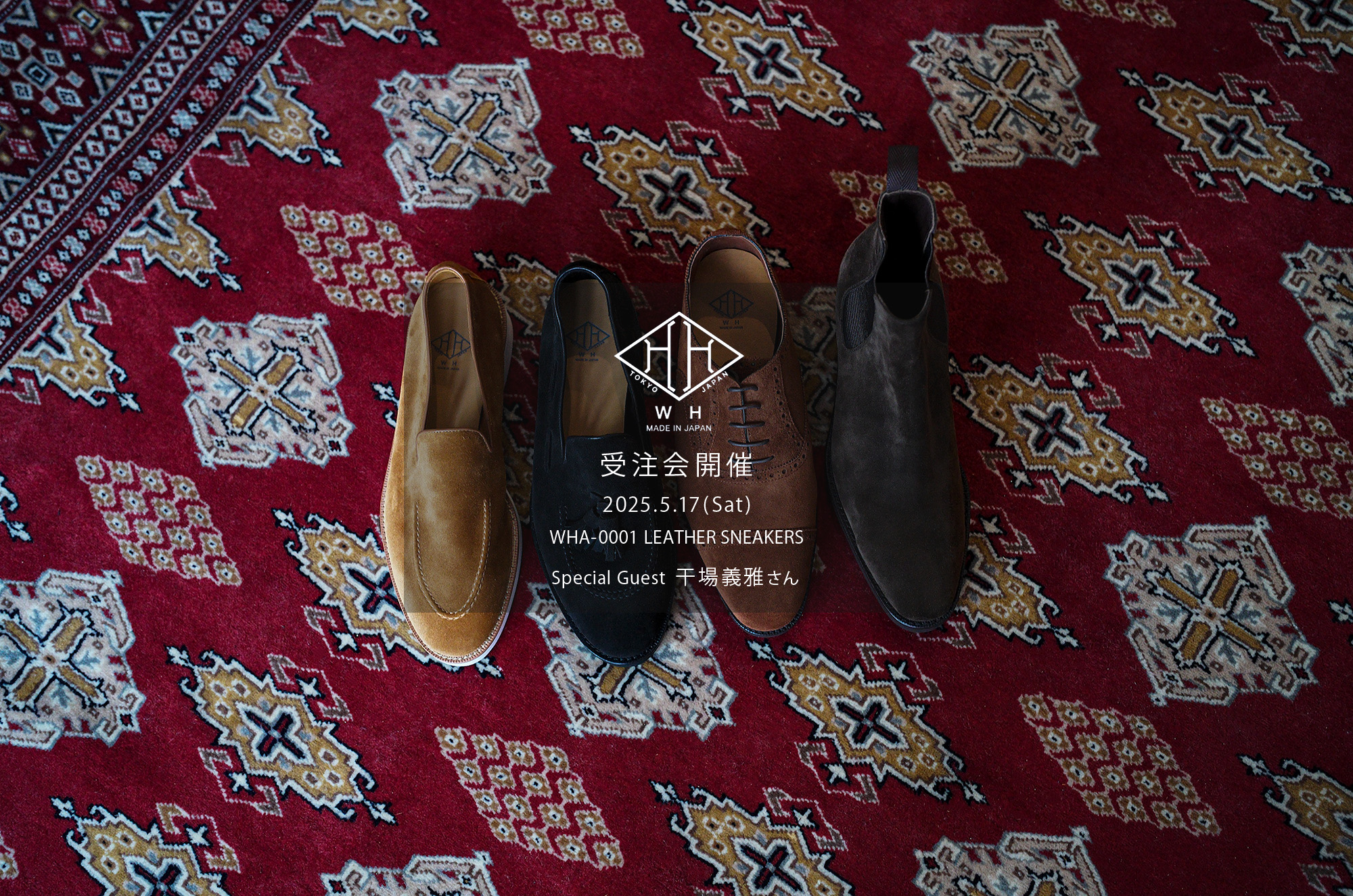 【WH / ダブルエイチ・受注会開催 / 2025.5.17(sat)】【WHA-0001 LEATHER SNEAKERS】【Special Guest 坪内浩さん,干場義雅さん】愛知 名古屋 Alto e Diritto altoediritto アルトエデリット