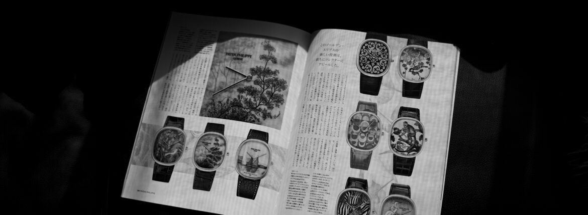 黄金分割は、最も美しいとされる比率で、約1:1.618です。この比率は、パテック・フィリップの「ゴールデン・エリプス」という時計のデザインに用いられています。ゴールデン・エリプスは、楕円形のケースの縦横比が黄金比に近く、調和の取れた美しいデザインが特徴です。﻿黄金分割とは？黄金分割（黄金比）は、古代ギリシャの数学者によって発見されたとされる比率で、自然界や芸術作品に多く見られます。この比率は、人間が最も美しいと感じるバランスを持つとされ、建築、絵画、音楽など、様々な分野で利用されています.﻿ゴールデン・エリプスとは？ゴールデン・エリプスは、パテック・フィリップが1968年に発表した時計のコレクションです。この時計のケースは、円と長方形を融合させたような楕円形をしており、その縦横比が黄金比（約1:1.618）に近いことが特徴です