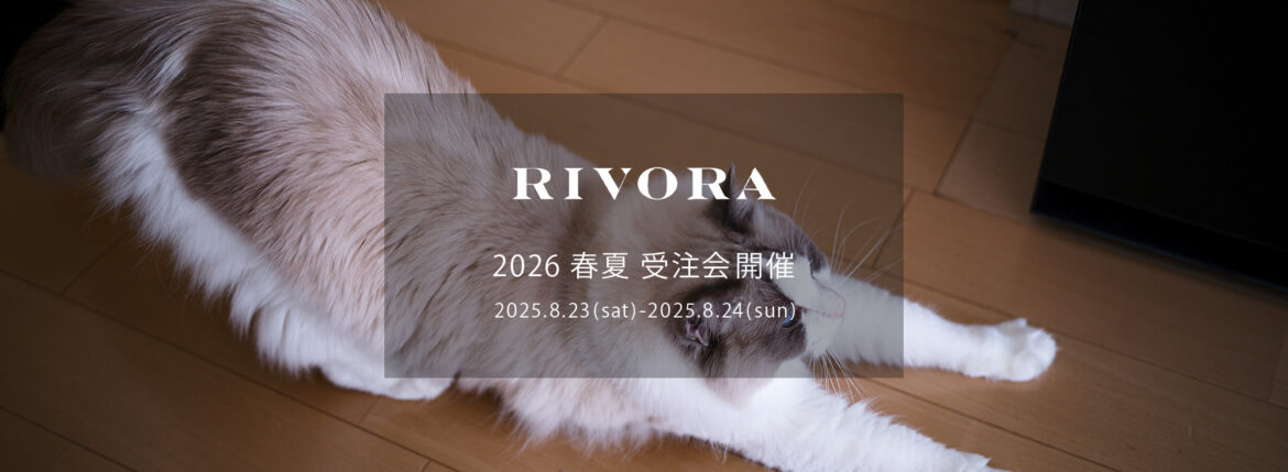 RIVORA / リヴォラ 【2026 春夏 受注会開催 2025.8.23(sat)～2025.8.24(sun)】カシミヤ シルクニット 愛知 名古屋 Alto e Diritto altoediritto アルトエデリット リネン、ヴィンテージリネン、エクストラファインコットン、スピンコットン、パイル