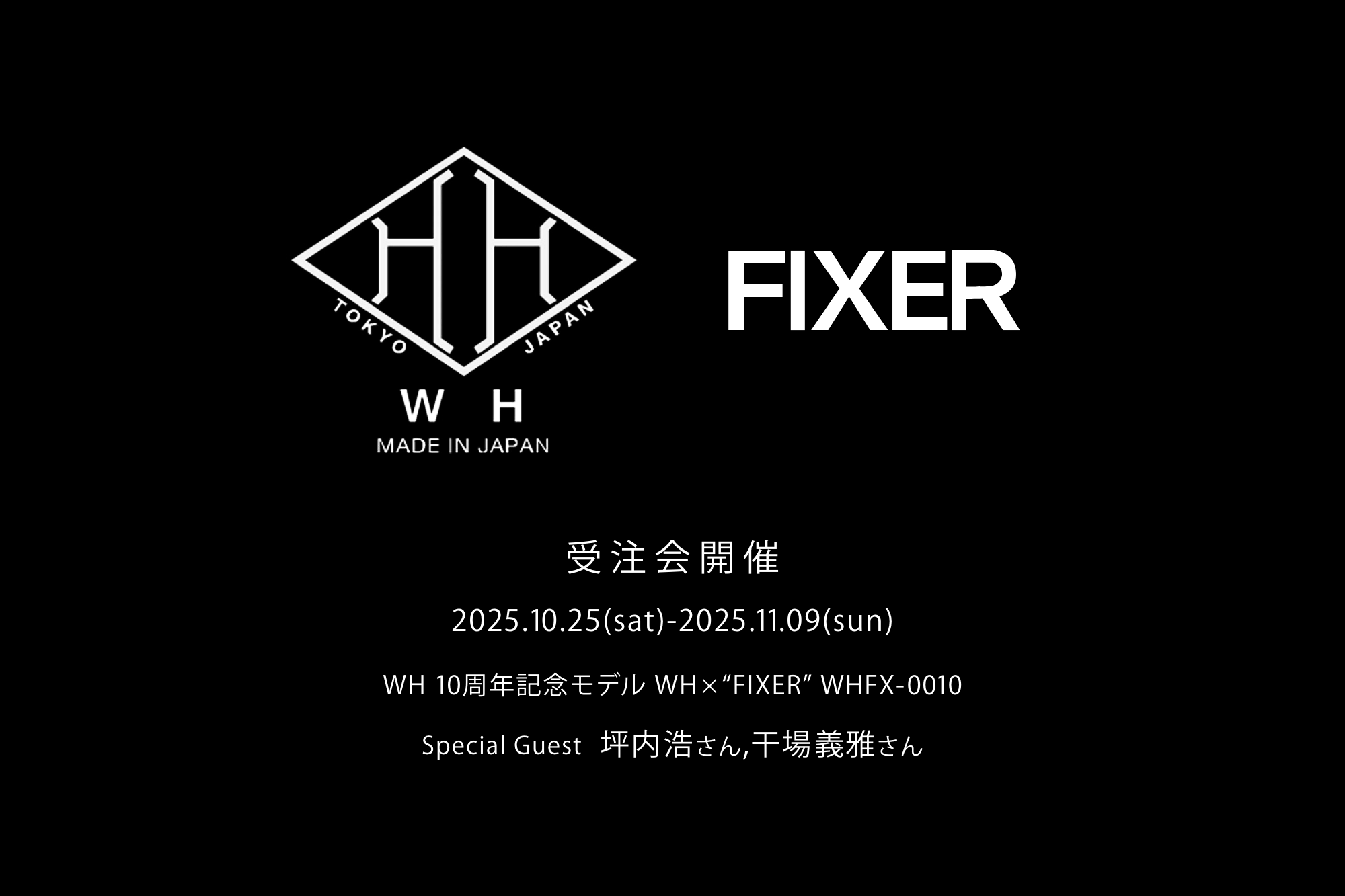 【WH 10周年記念モデル】【WH × FIXER WHFX-0010 ・受注会開催 / 2025.10.25(sat)-2025.11.09(sun)】【Special Guest 坪内浩さん,干場義雅さん】 ダブルエイチ フィクサー 10周年記念モデル WH × FIXER ブーツ ペコスブーツ オーダー会 フィクサーコラボ 愛知 名古屋 Alto e Diritto altoediritto アルトエデリット スペシャルブーツ WH × FIXER WHFX-0010 CHARLES F. STEAD JANUS CALF SIDE ZIP PECOS BOOTS JET BLACK
