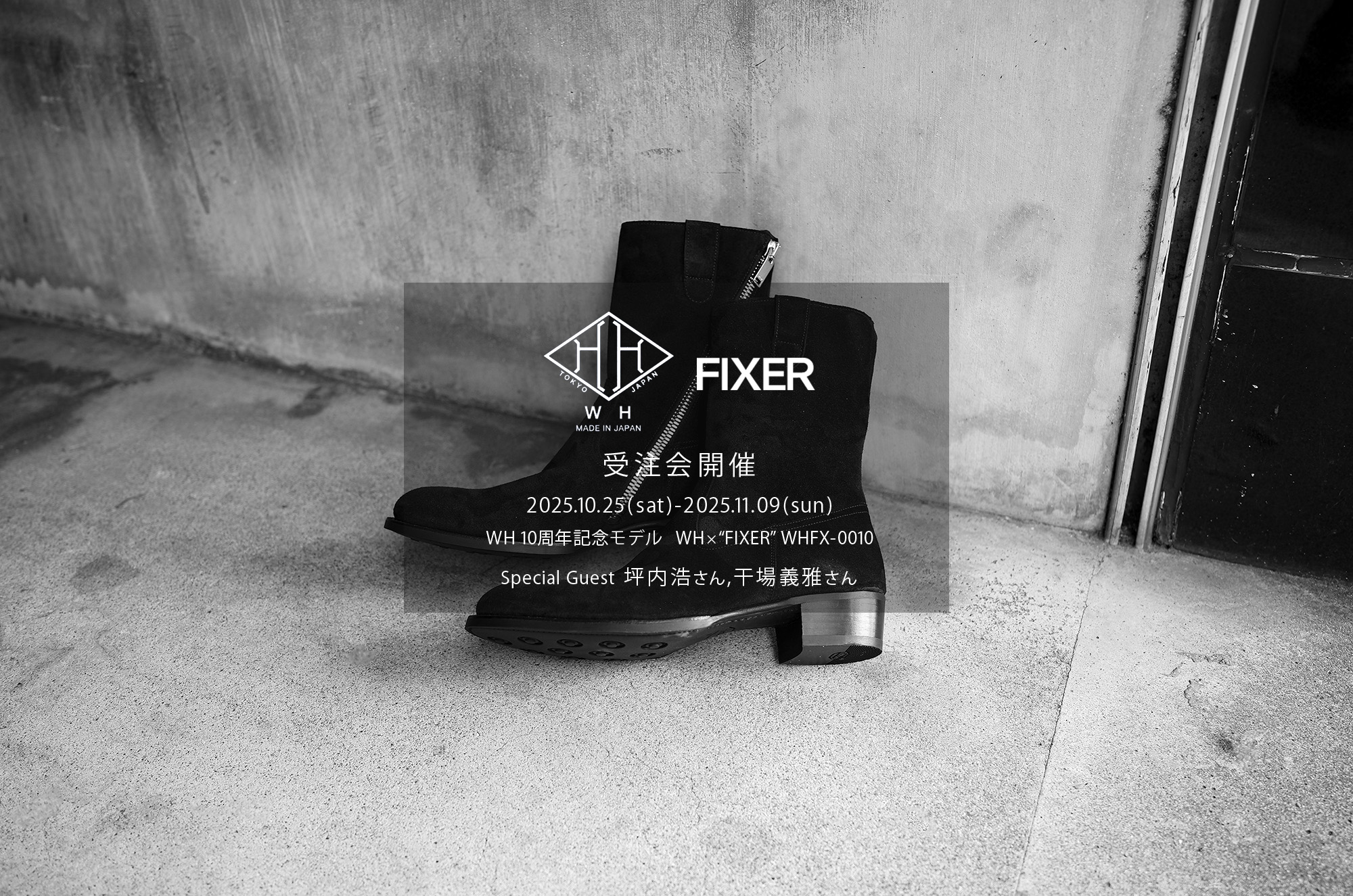 WH 10周年記念モデル】【WH × “FIXER” WHFX-0010 ・受注会開催