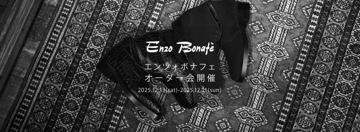 【ENZO BONAFE / エンツォボナフェ・オーダー会開催 / 2023.12.02(sat)-2023.12.10(sun)】愛知 名古屋 Alto e Diritto altoediritto アルトエデリット ENZOBONAFE 靴 ドレスシューズ オーダー靴 愛知 名古屋 Alto e Diritto altoediritto アルトエデリット 受注会 ローファー ブーツ レザーブーツ