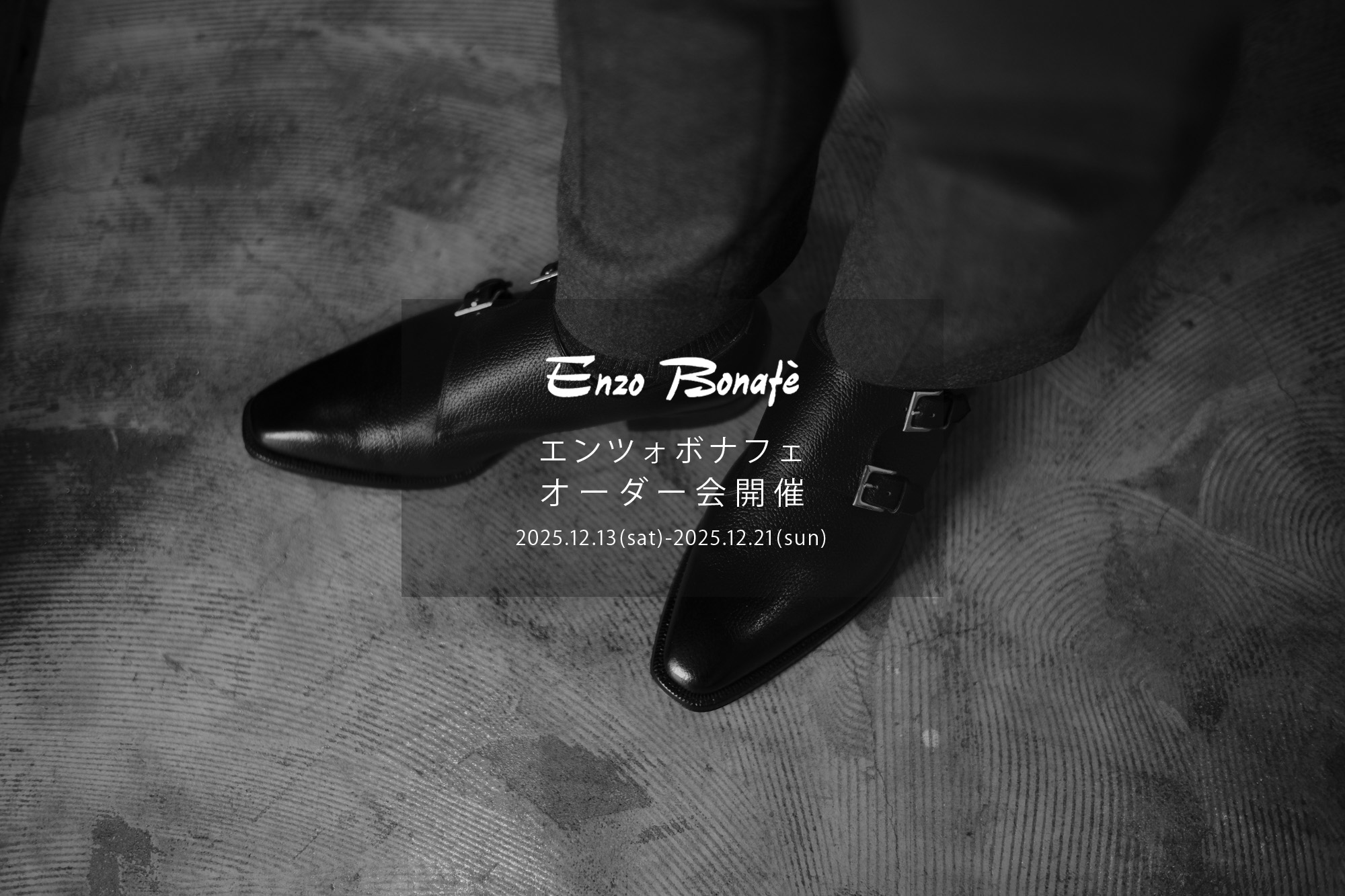 【ENZO BONAFE / エンツォボナフェ・オーダー会開催 / 2023.12.02(sat)-2023.12.10(sun)】愛知 名古屋 Alto e Diritto altoediritto アルトエデリット ENZOBONAFE 靴 ドレスシューズ オーダー靴 愛知 名古屋 Alto e Diritto altoediritto アルトエデリット 受注会 ローファー ブーツ レザーブーツ