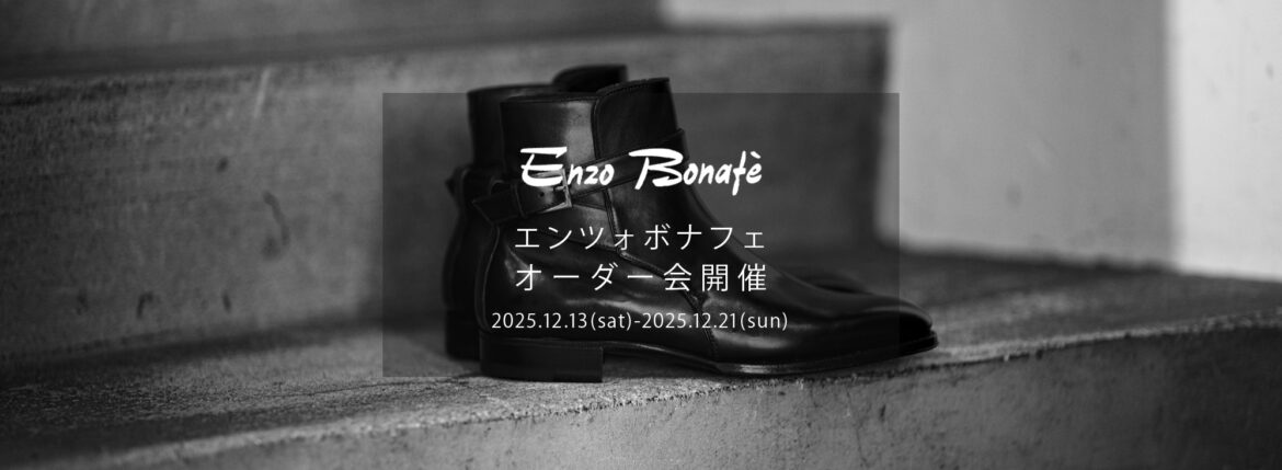 【ENZO BONAFE / エンツォボナフェ・オーダー会開催 / 2023.12.02(sat)-2023.12.10(sun)】愛知 名古屋 Alto e Diritto altoediritto アルトエデリット ENZOBONAFE 靴 ドレスシューズ オーダー靴 愛知 名古屋 Alto e Diritto altoediritto アルトエデリット 受注会 ローファー ブーツ レザーブーツ